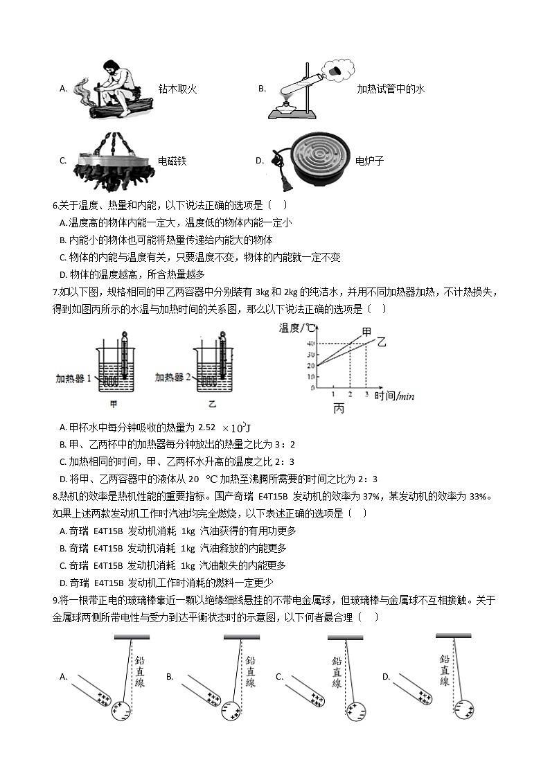 2020-2021年广东省广州市六校九年级上学期物理9月月考试卷附答案02
