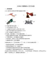 2020-2021年江苏省无锡市九年级上学期物理12月月考试卷附答案