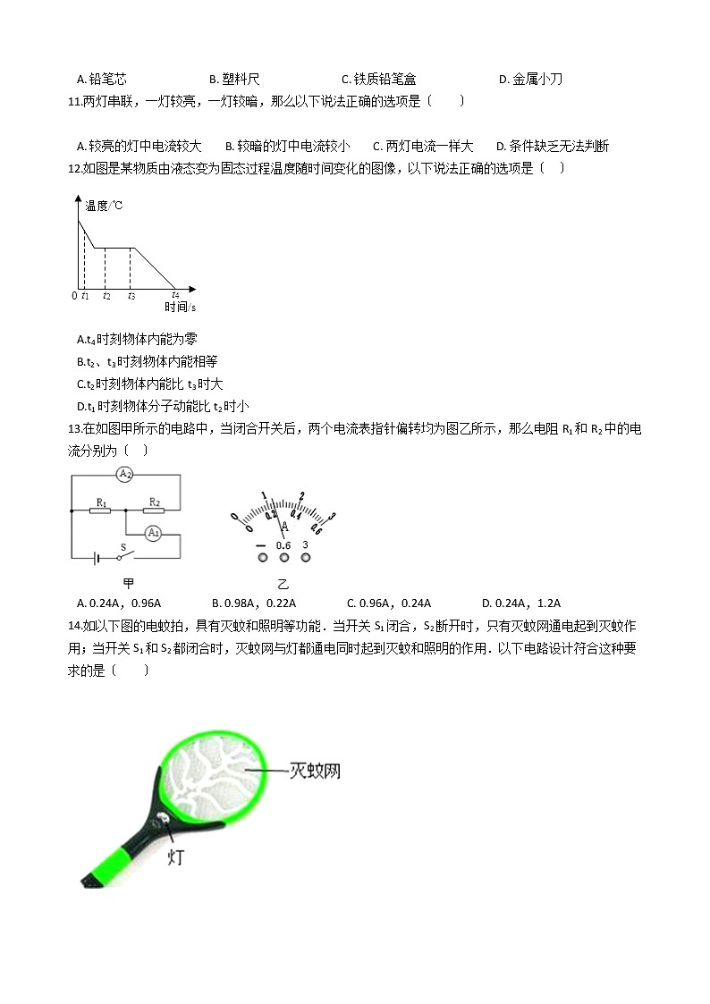 2020-2021年湖南省常德市九年级上学期物理10月联考试卷附答案第2页