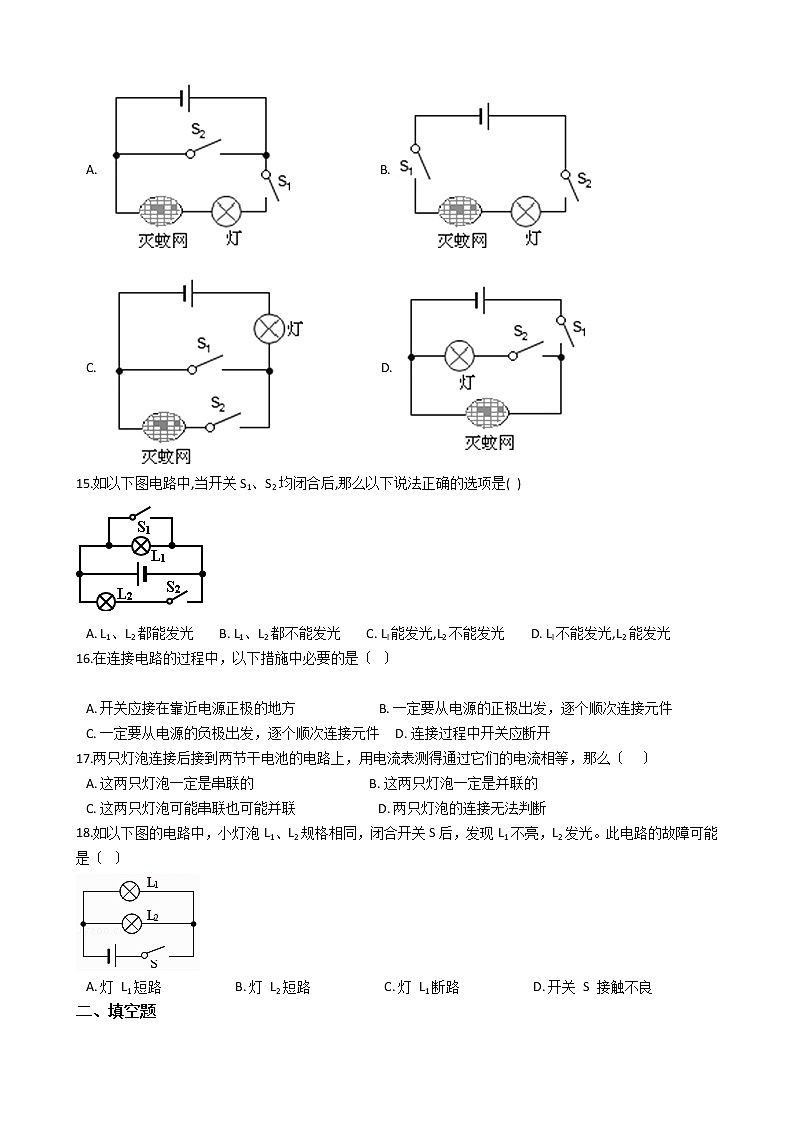 2020-2021年湖南省常德市九年级上学期物理10月联考试卷附答案第3页