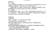 初中物理五、二力的平衡教案
