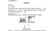 初中物理北师大版八年级下册三、重力教案