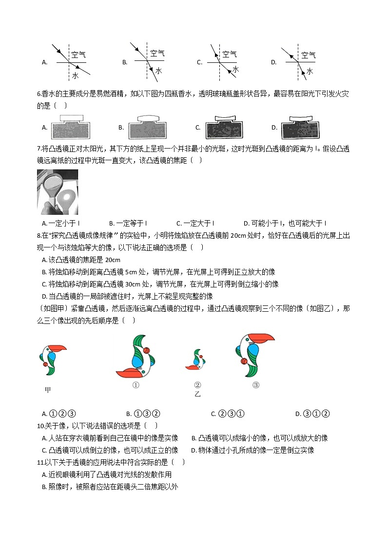 2020-2021年江苏省兴化市八年级上学期物理12月月考试卷附答案第2页