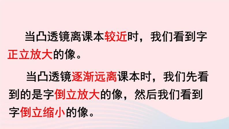 2020秋八年级物理上册第四章三凸透镜成像的规律课件新版苏科版04