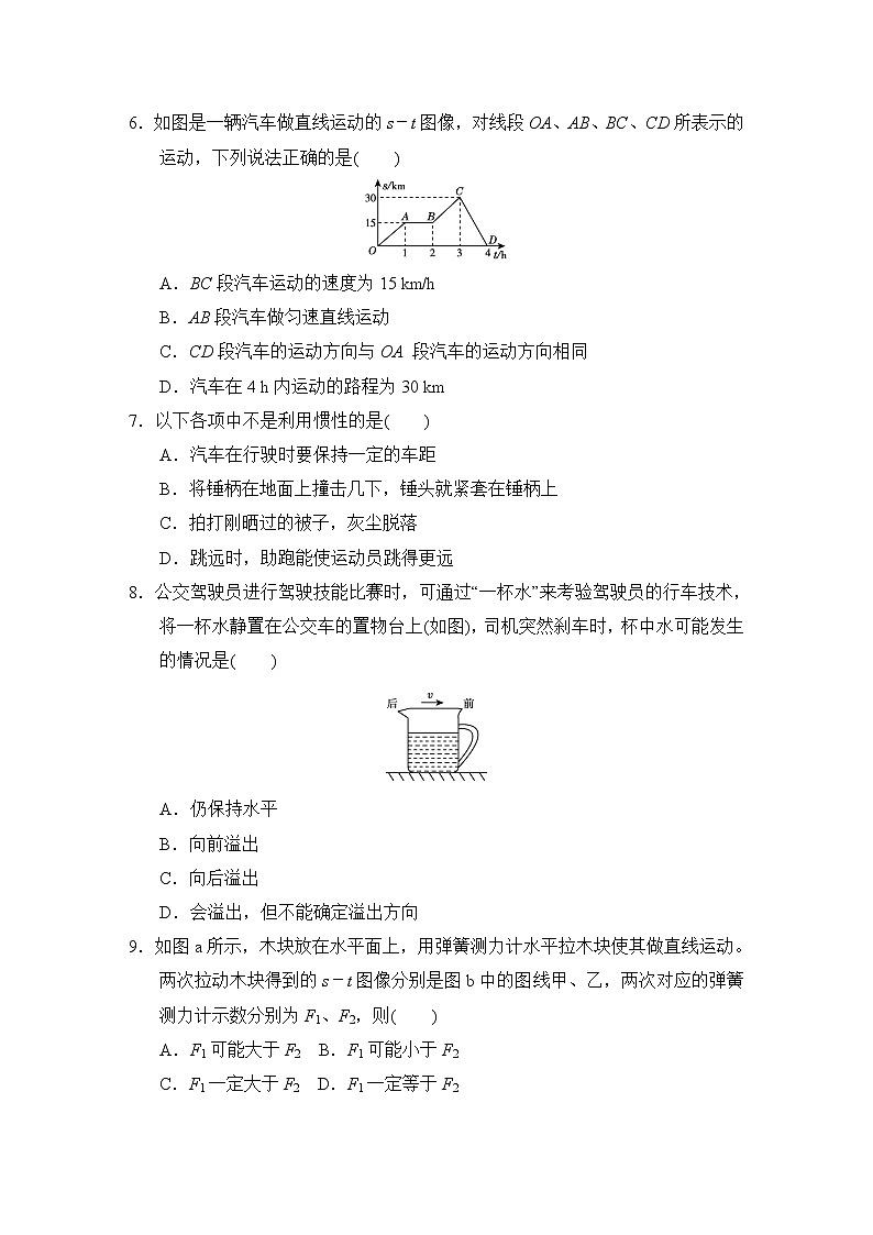 沪粤版八年级下册物理 第7章达标测试卷0第2页