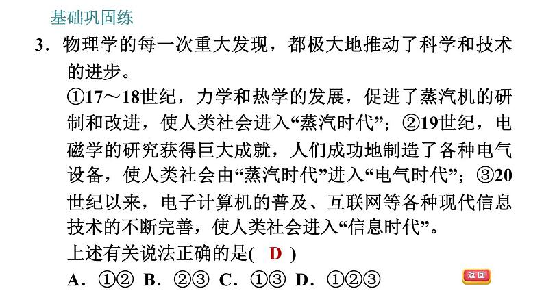能源和能源危机PPT课件免费下载06