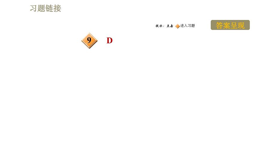 蘇科版八年級下冊物理課件 第6章 階段強化專題訓(xùn)練（二）  專訓(xùn)1  物質(zhì)的密度第3頁