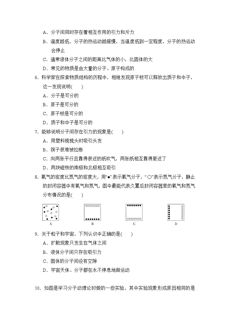 滬粵版八年級(jí)下冊(cè)物理 第10章達(dá)標(biāo)測(cè)試卷0第2頁(yè)
