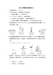 沪粤版八年级下册物理 期末测试卷(A)0
