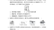 沪粤版八年级下册物理 期中测试卷0