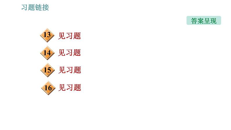 人教版八年级下册物理课件 第11章 11.2 功率第3页