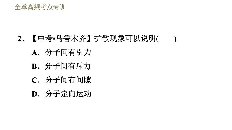 苏科版八年级下册物理课件 第7章 全章高频考点专训 专训2 实验探究专题第6页