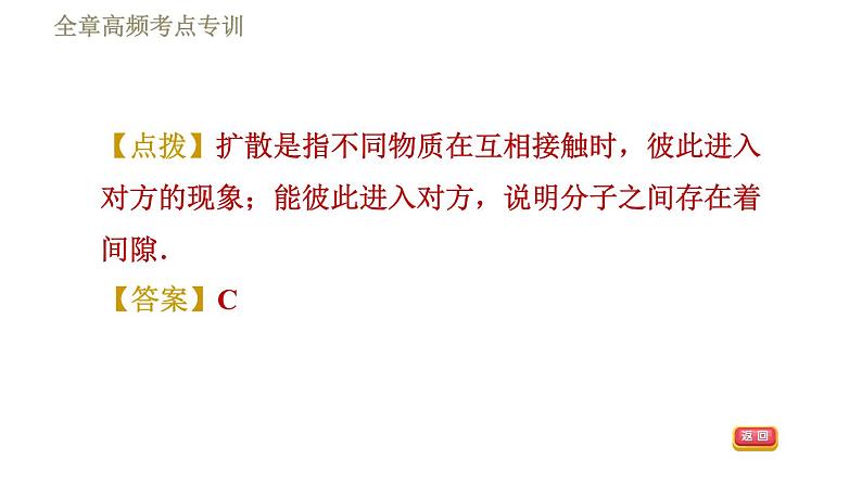 苏科版八年级下册物理课件 第7章 全章高频考点专训 专训2 实验探究专题第7页