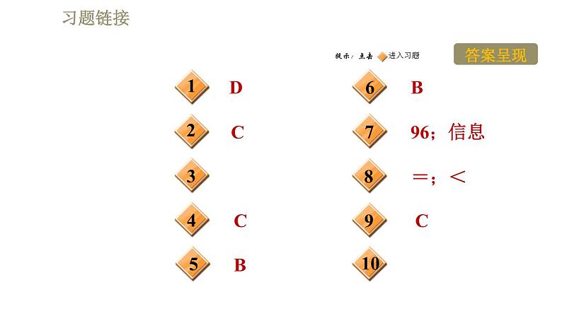 人教版八年级下册物理课件 第11章 11.2功 率第2页