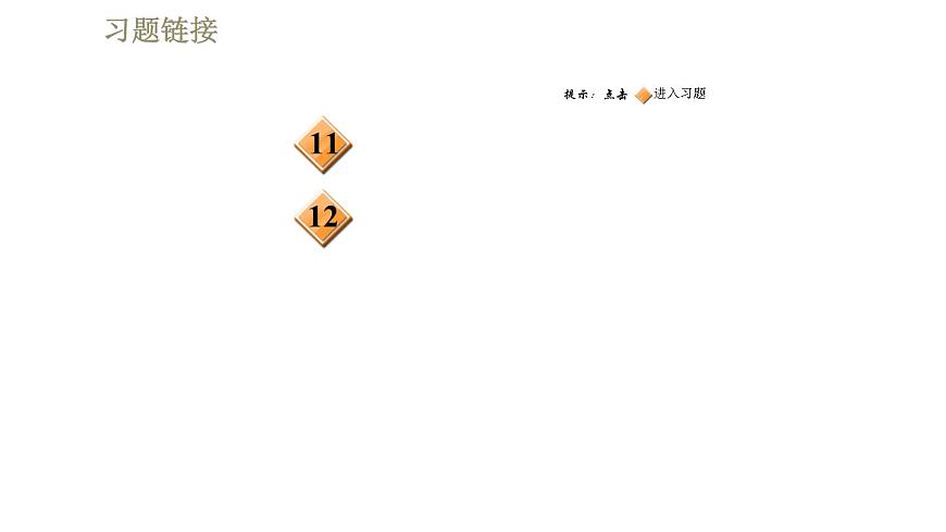 蘇科版八年級(jí)下冊(cè)物理課件 第6章 6.4.1測(cè)量物質(zhì)的密度第3頁(yè)