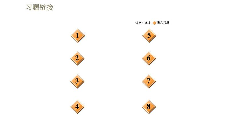 鲁科版八年级下册物理课件 第9章 阶段强化专题训练(六) 专训2 功和功率的计算02