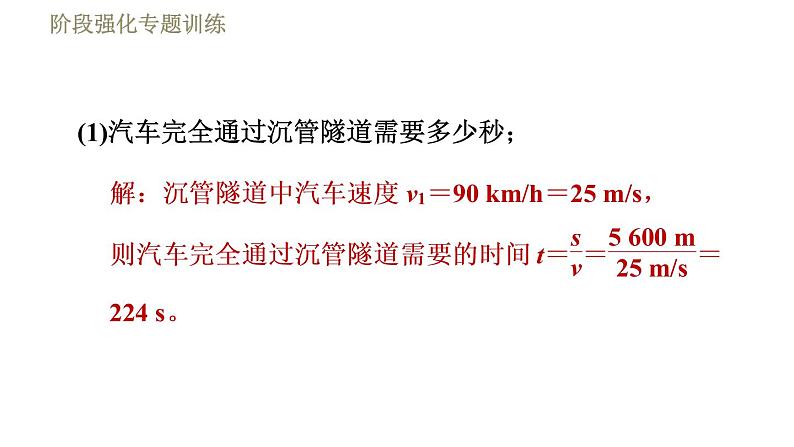 鲁科版八年级下册物理课件 第9章 阶段强化专题训练(六) 专训2 功和功率的计算07