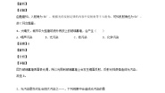 2021学年2 光的反射定律课后练习题
