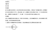 初中物理教科版八年级上册6 神奇的眼睛课后复习题