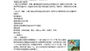 八年级上册2 测量：科学探究的重要环节教学设计