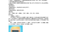 教科版八年级上册3 科学探究：平面镜成像教案