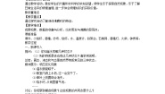 初中物理教科版八年级上册3 汽化和液化教案设计