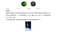 教科版2 测量：科学探究的重要环节课后复习题