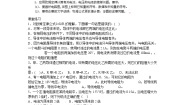 2020-2021学年3 欧姆定律学案及答案