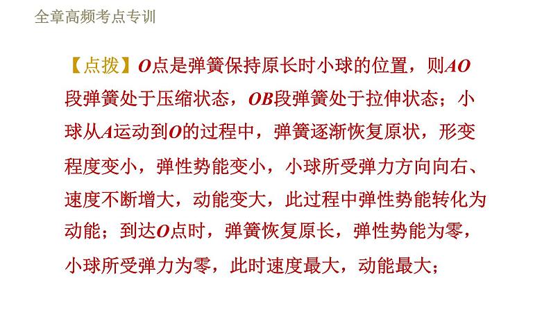 鲁科版八年级下册物理 第10章 习题课件07