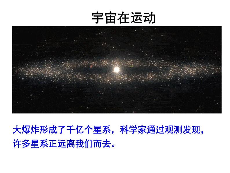 人教版八年级物理上册1.2运动的描述课件07