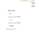 初中物理北师大版八年级下册六、物体的浮沉条件课后测评