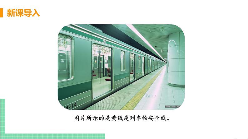 2021年初中物理人教版八年级下册 第九章 第4节流体压强与流速的关系 课件第4页