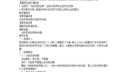 物理八年级上册2 光的反射定律教案设计