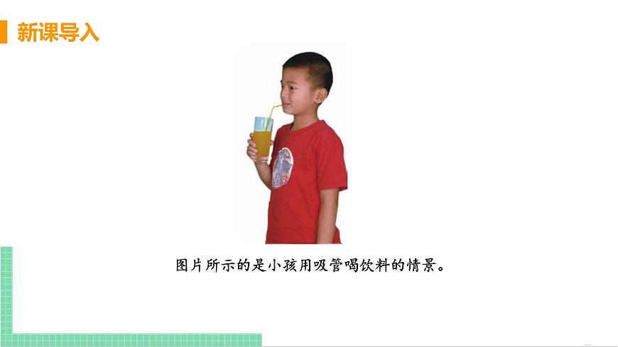 2021年初中物理人教版八年級(jí)下冊(cè) 第九章 第3節(jié) 大氣壓強(qiáng)  課件第4頁