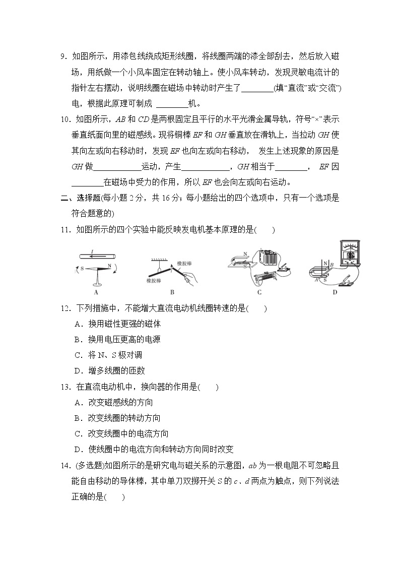 沪粤版九年级物理 第17章达标测试卷03