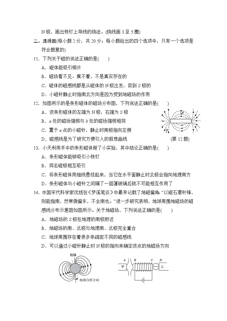 滬粵版九年級(jí)物理 第16章達(dá)標(biāo)測(cè)試卷第3頁(yè)
