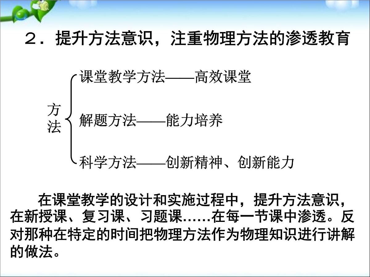 中考物理学科讲座课件之总复习第4页
