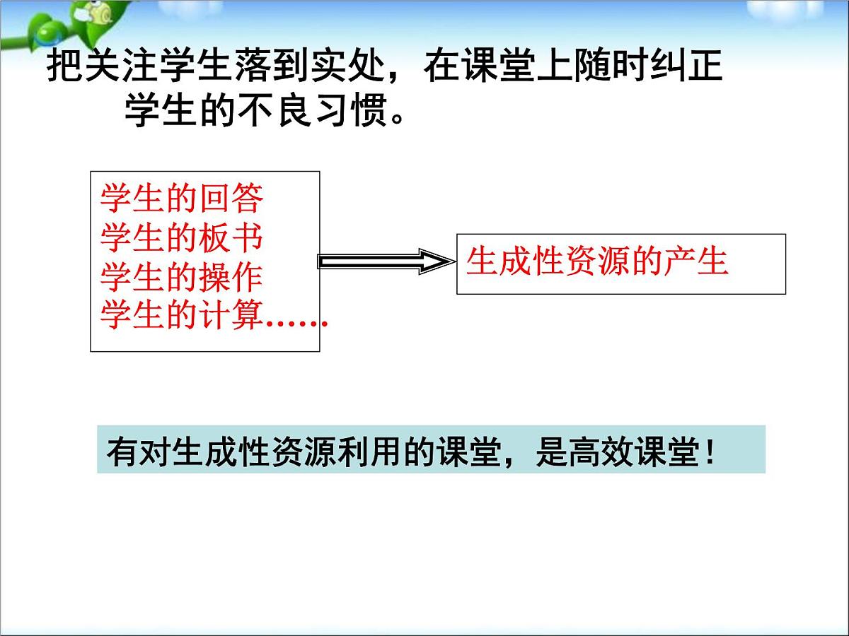 中考物理学科讲座课件之总复习第6页