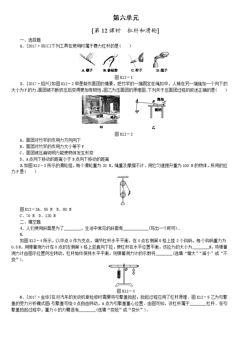 作業(yè)第1頁