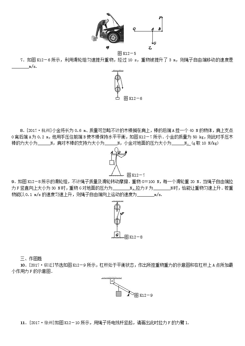 作業(yè)第2頁