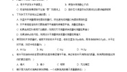 2020-2021学年二 物质的质量及其测量当堂检测题