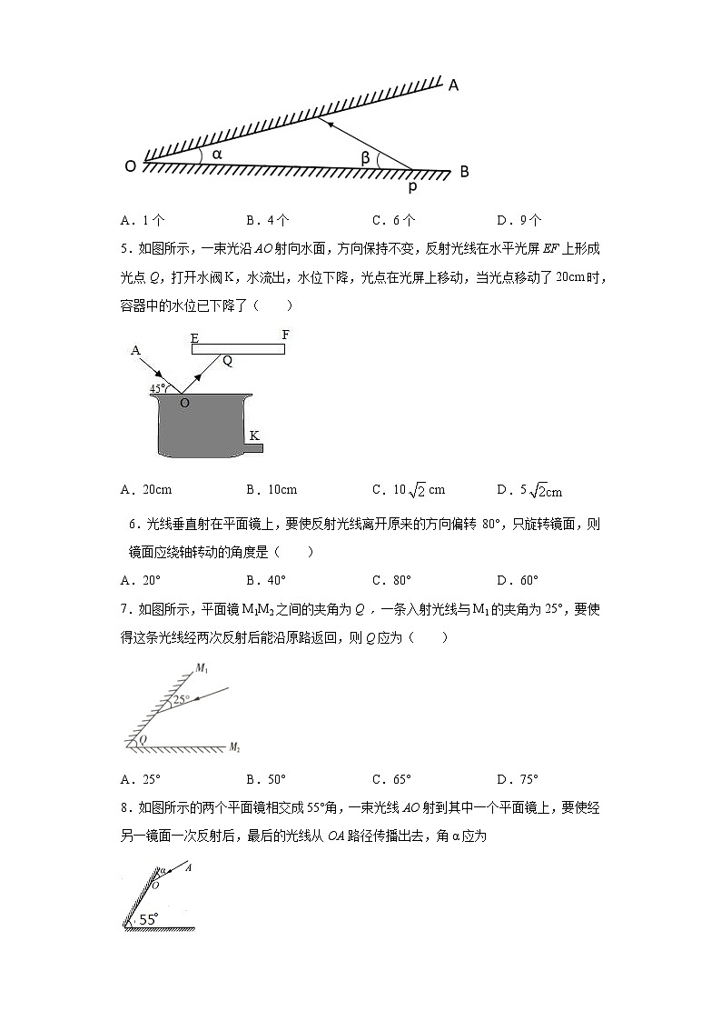 课时4.2光的反射2021-2022学年八年级物理上册课后培优练(人教版)(原卷版)第2页