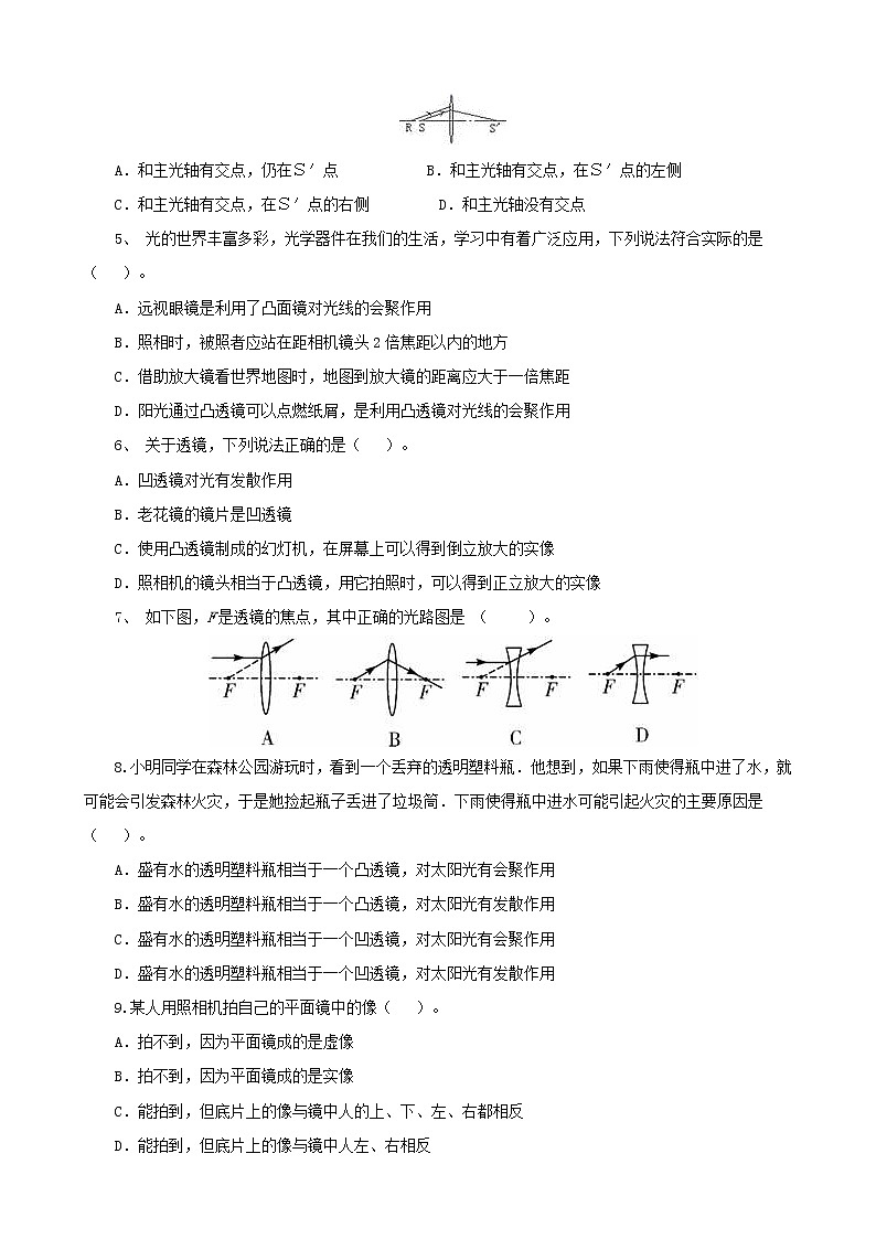 考点18 透镜及其综合应用(原卷版)-【迎战中考】2022年物理考点必刷100题(人教版)第2页