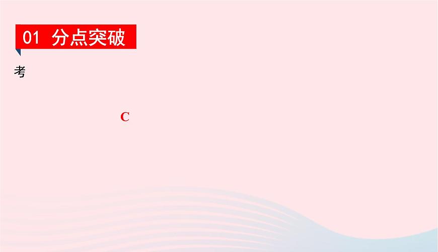 2020春八年級物理下冊第8章神奇的壓強章末復習課件新版粵教滬版第2頁
