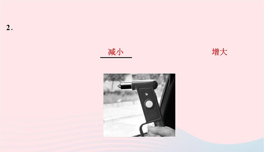 2020春八年級物理下冊第8章神奇的壓強章末復習課件新版粵教滬版第3頁