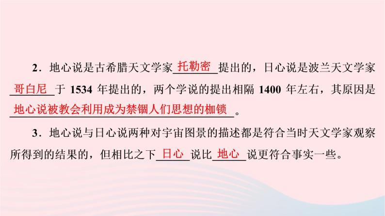 八年级物理下册10.4飞出地球课件03