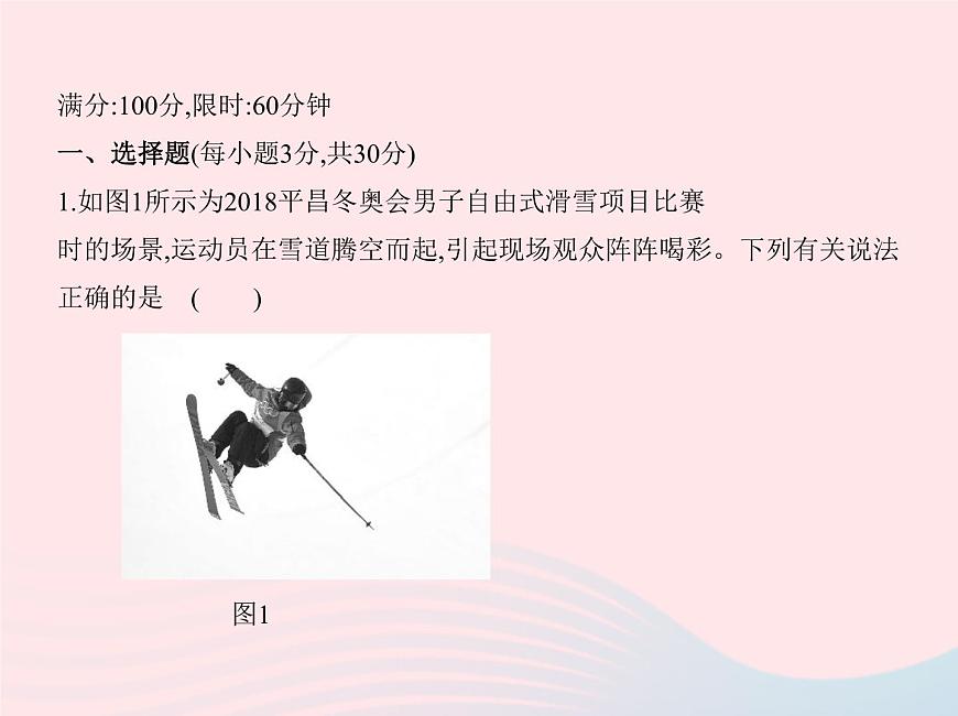 2019_2020學(xué)年八年級(jí)物理下冊(cè)期末測(cè)試二課件新版新人教版第2頁(yè)