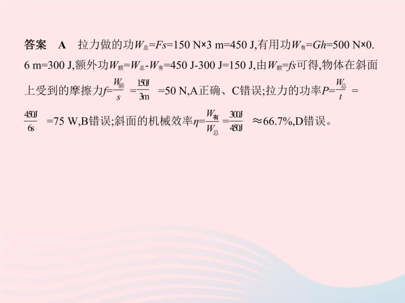 2019_2020学年八年级物理下册专项综合全练四课件新版新人教版04