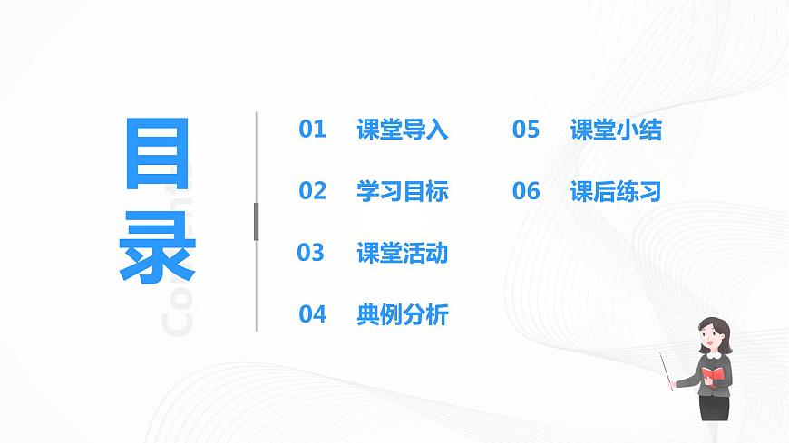 專題7.6  學生實驗-摩擦力大小與什么有關(guān)（課件）-2021-2022學年八年級第二學期物理精品課堂設計（北師大版）第2頁