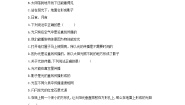八年级上册一 光的传播一课一练